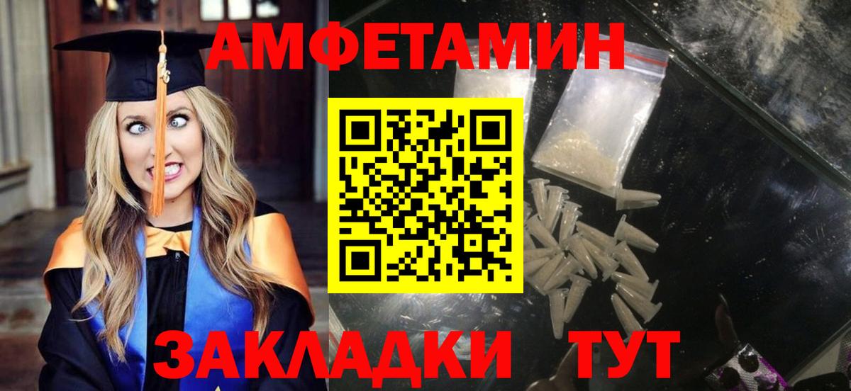 АМФЕТАМИН 98% Каменка