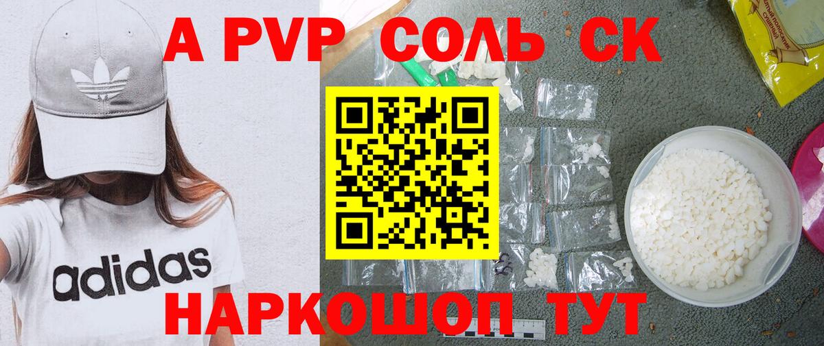 A-PVP VHQ  Вход с VPN  A PVP мука  Каменка  APVP крисы CK 