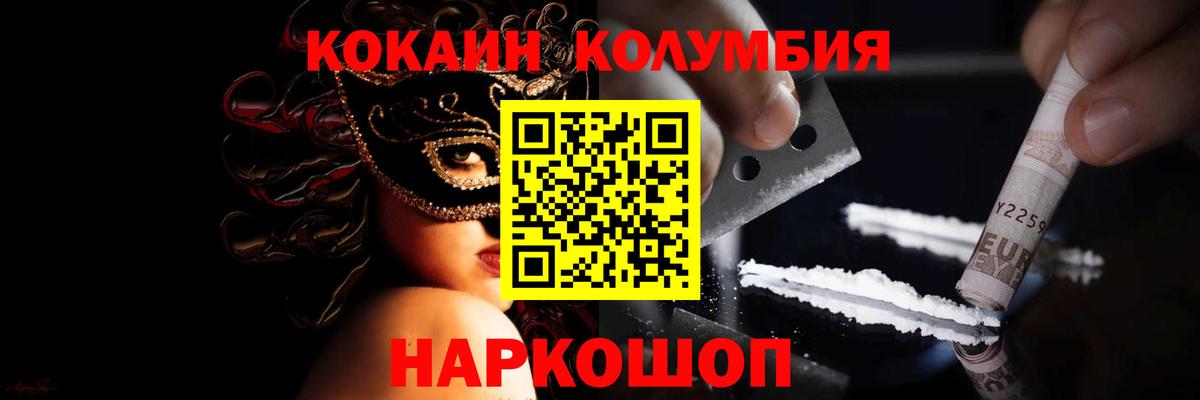 Cocaine FishScale Каменка