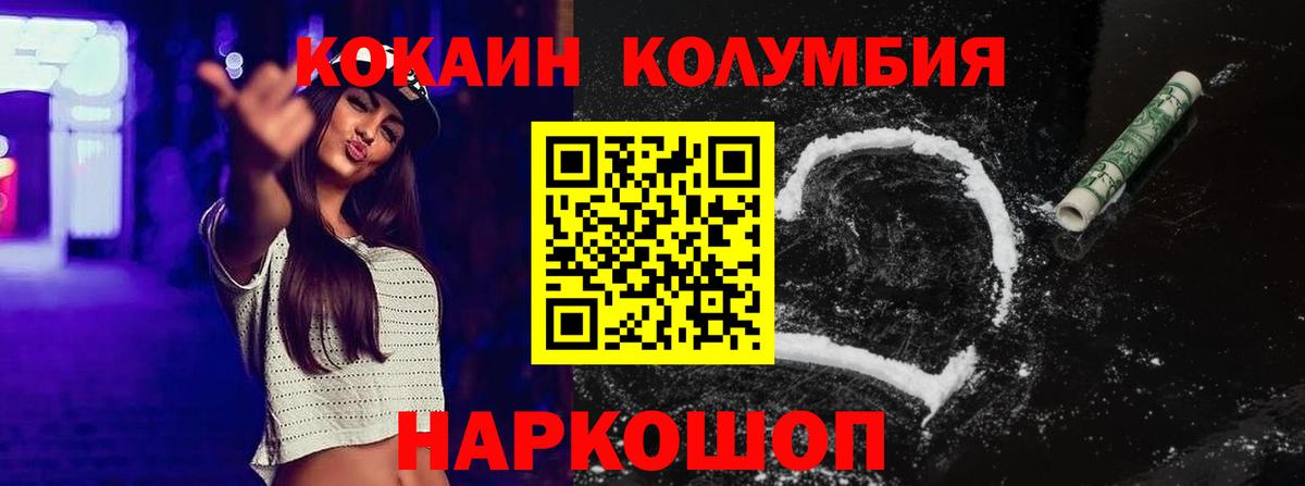 Кокаин 98%  КОКАИН  Cocaine VHQ  Каменка  Вход с VPN 