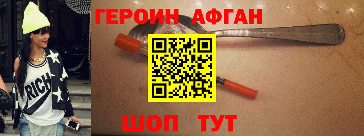 ГЕРОИН герыч Каменка