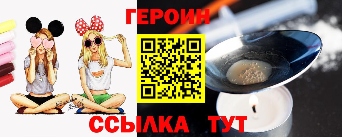 Каменка  Героин Heroin  Героин  Вход с VPN 