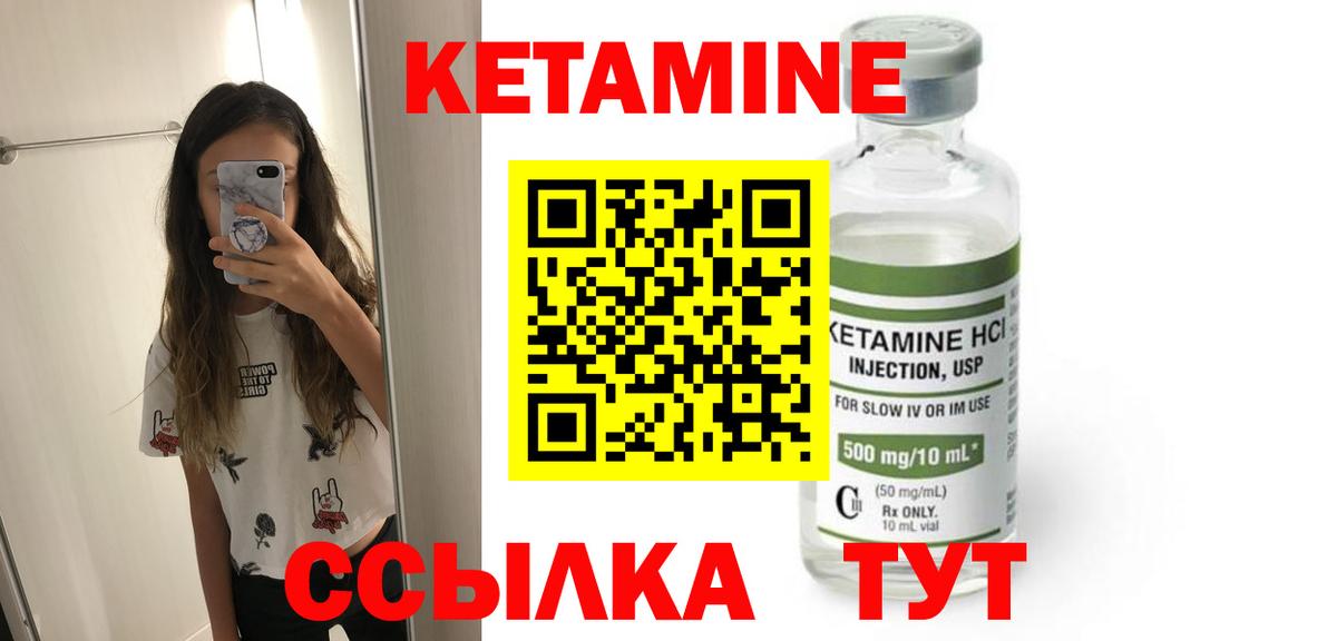 Каменка  КЕТАМИН ketamine  hydra как войти  Вход с VPN  Кетамин VHQ 
