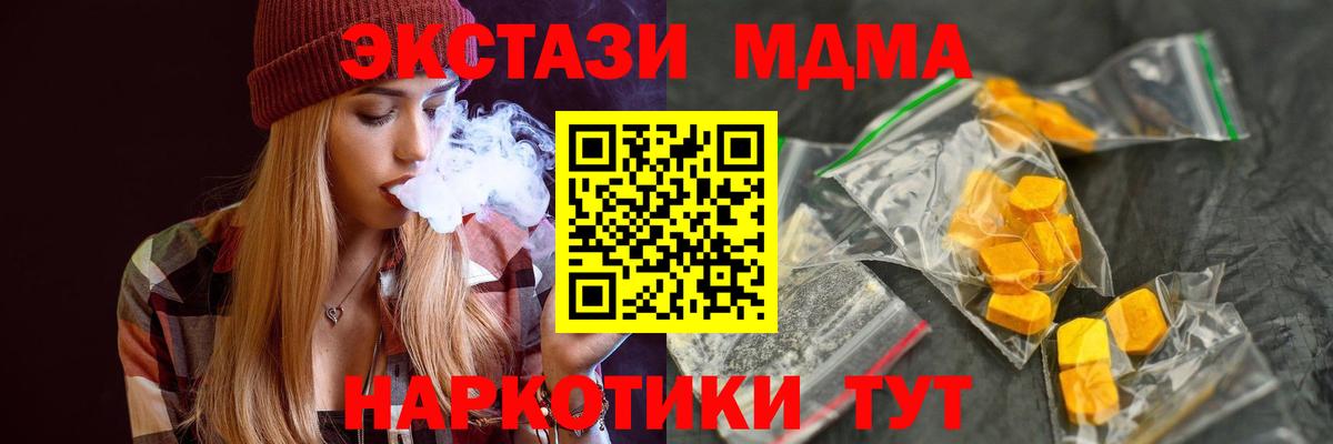 MDMA молли Каменка