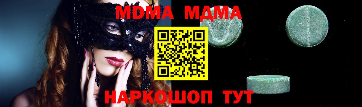 МДМА  Вход с VPN  Каменка  MDMA кристаллы 