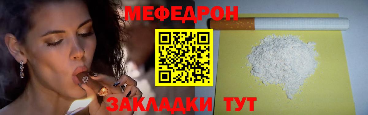 МЕФ кристаллы Каменка