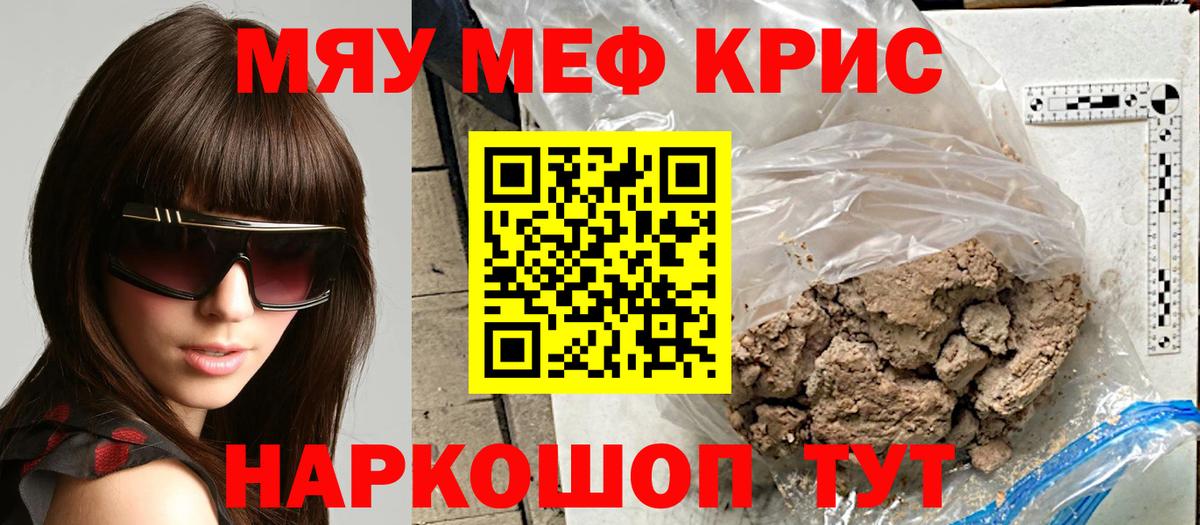 МЯУ-МЯУ мука  Вход с VPN  Мефедрон  Каменка  Меф 4 MMC 