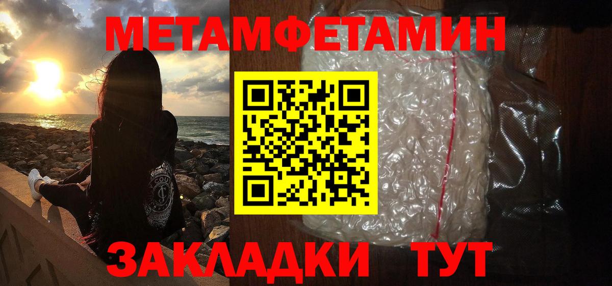 МЕТАМФЕТАМИН кристалл  Вход с VPN  Каменка 