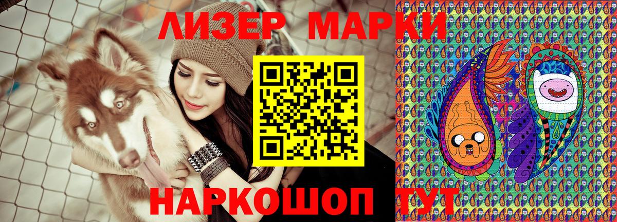 Марки NBOMe 1500мкг Каменка