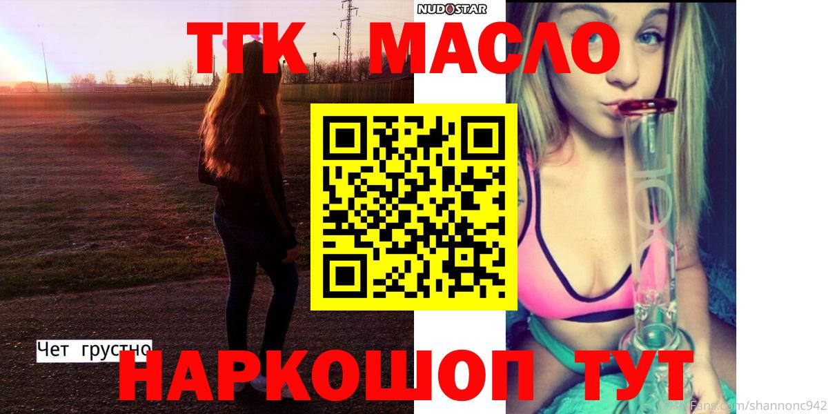 Каменка  ТГК вейп  Вход с VPN 